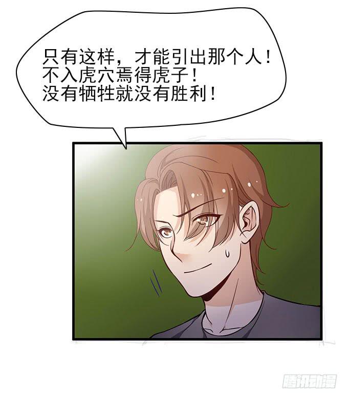 当年的男神-第51话