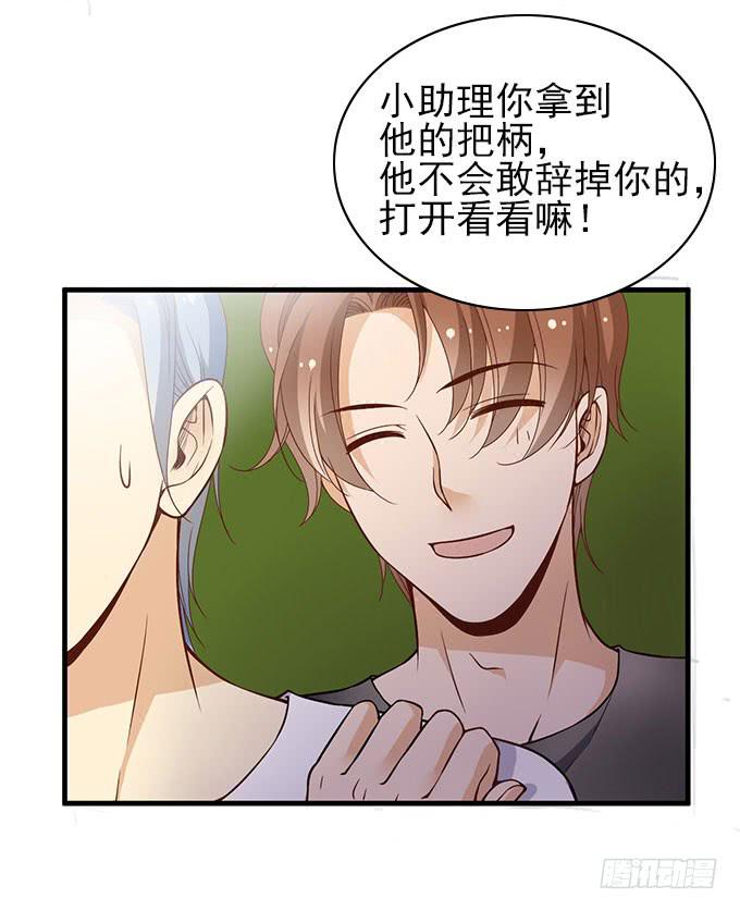 当年的男神-第51话