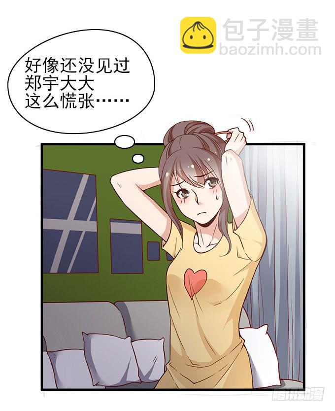 当年的男神-第51话