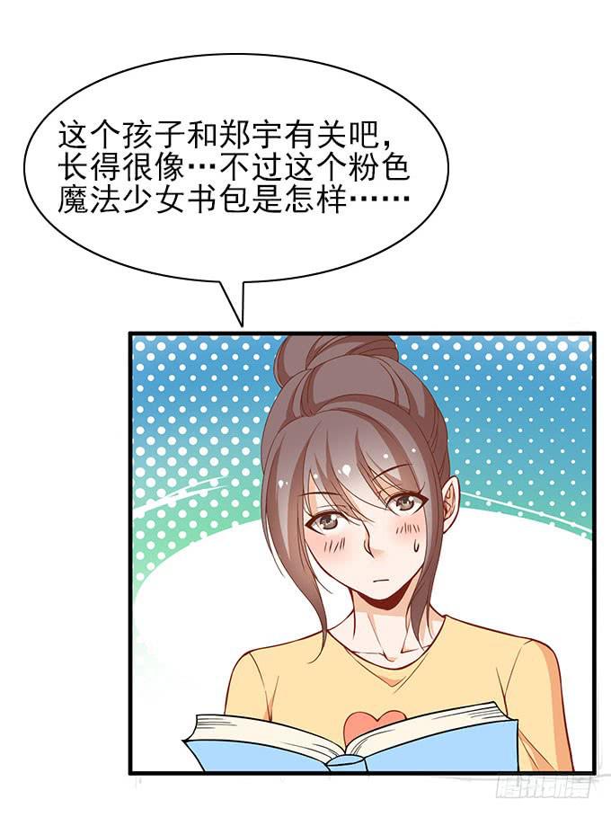 当年的男神-第51话