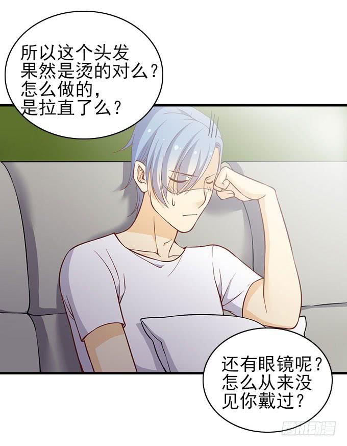 当年的男神-第51话