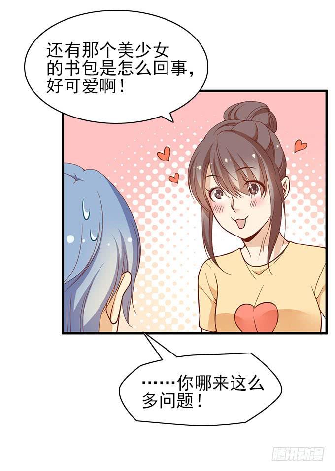 当年的男神-第51话