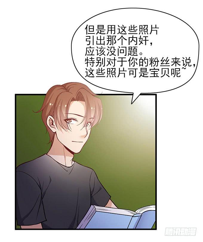 当年的男神-第51话