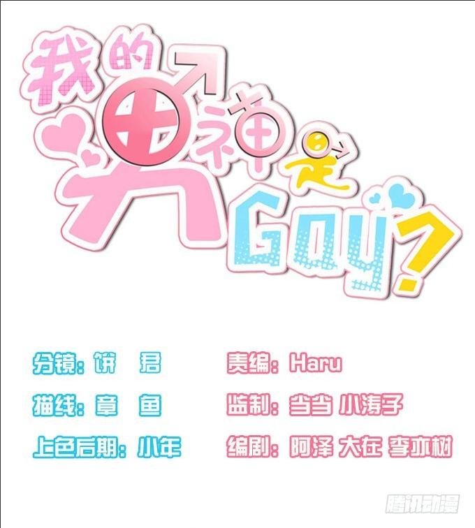 内奸竟然是&hellip;&hellip;！？-第53话