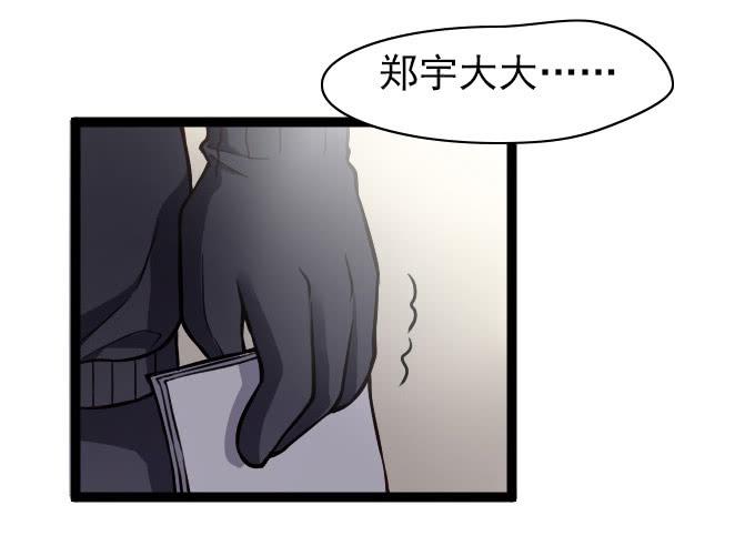 内奸竟然是&hellip;&hellip;！？-第53话