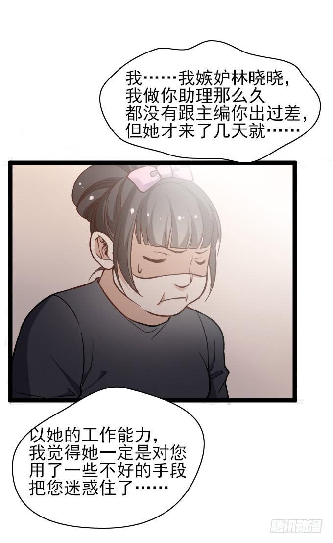 内奸竟然是&hellip;&hellip;！？-第53话