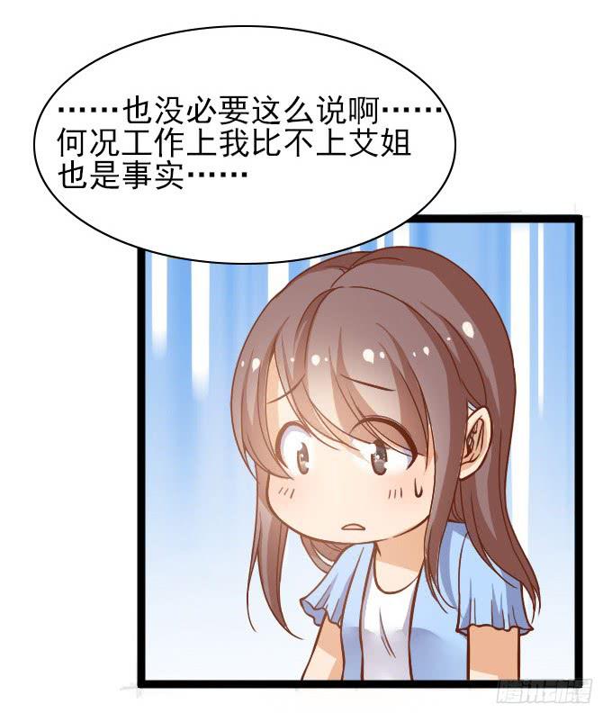 内奸竟然是&hellip;&hellip;！？-第53话