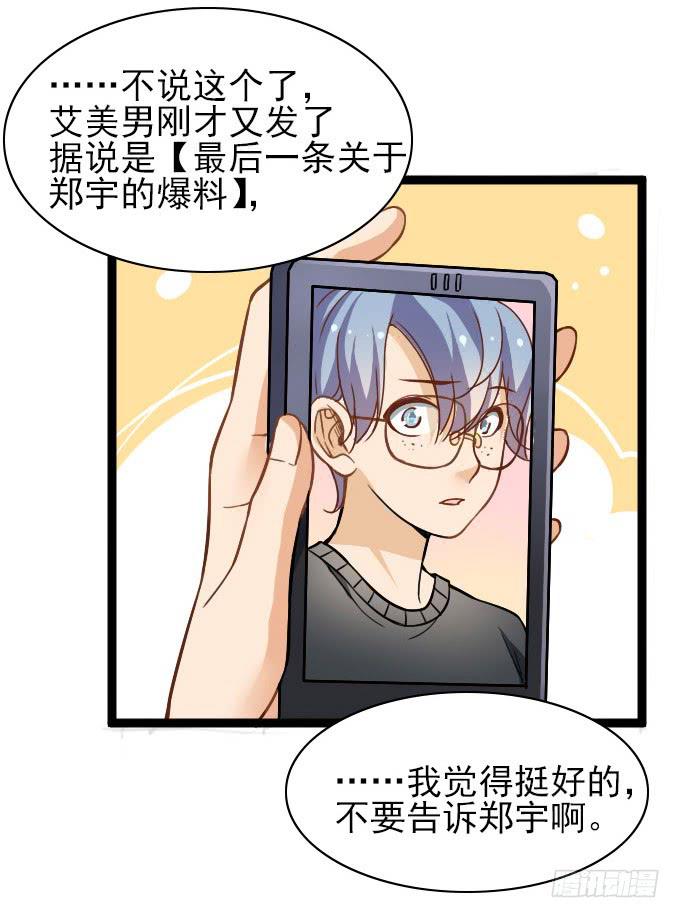 内奸竟然是&hellip;&hellip;！？-第53话
