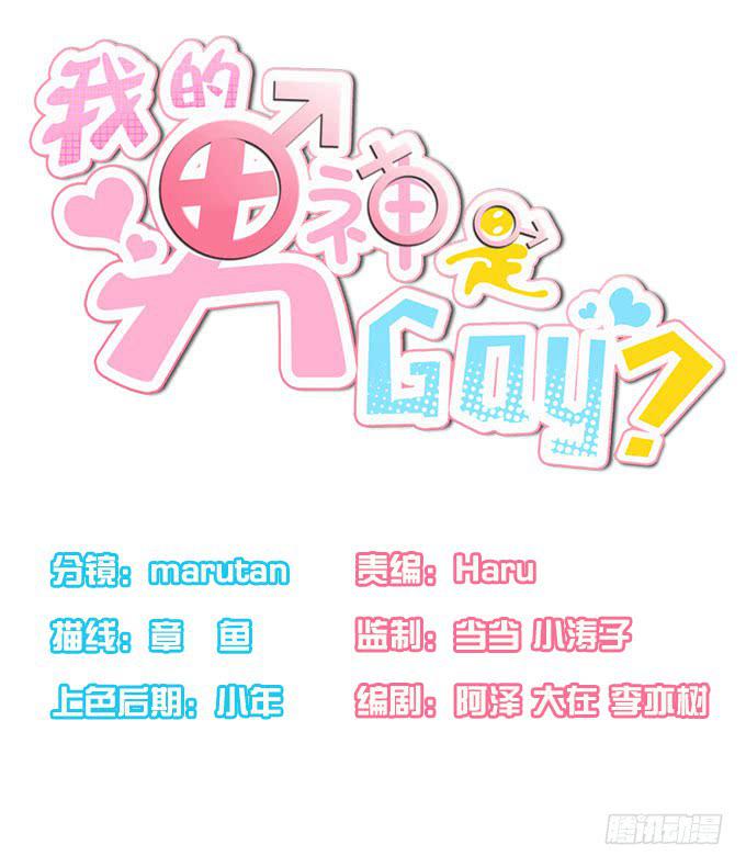 遭遇投资人-第55话