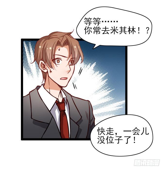 合同搞定？！-第57话