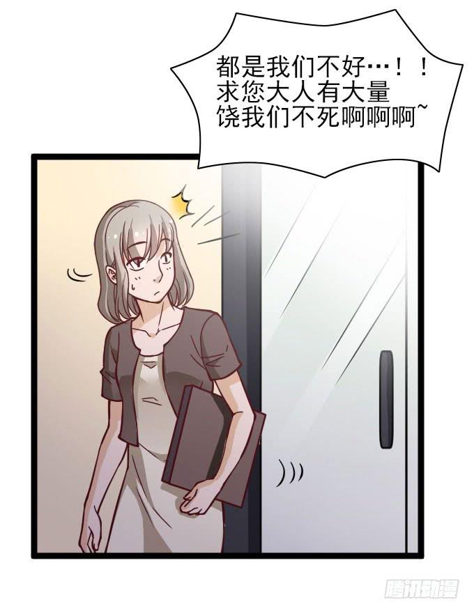 合同搞定？！-第57话