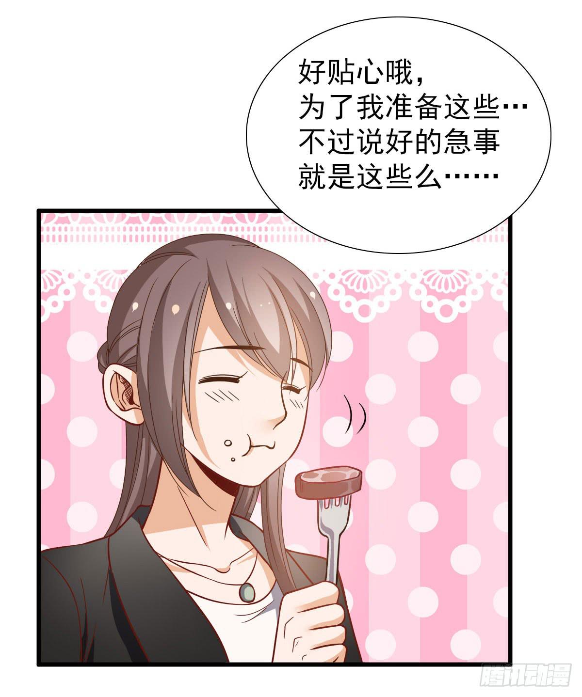 你给我回来！-第59话