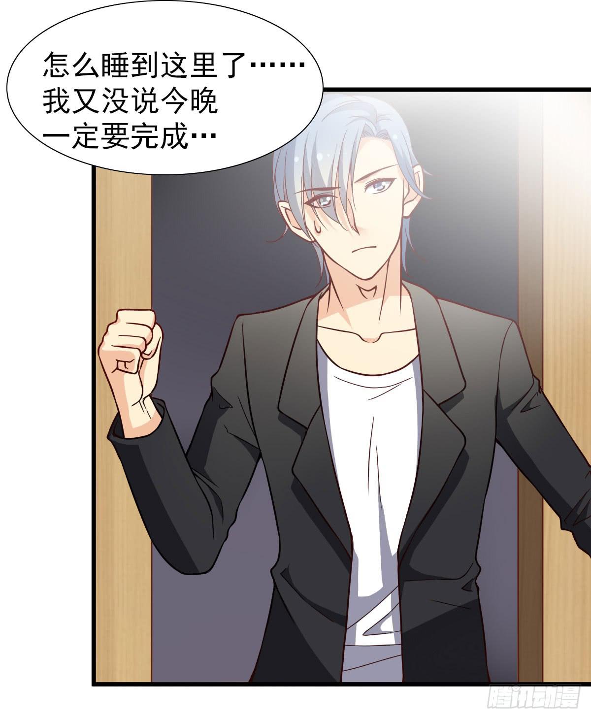 你给我回来！-第59话
