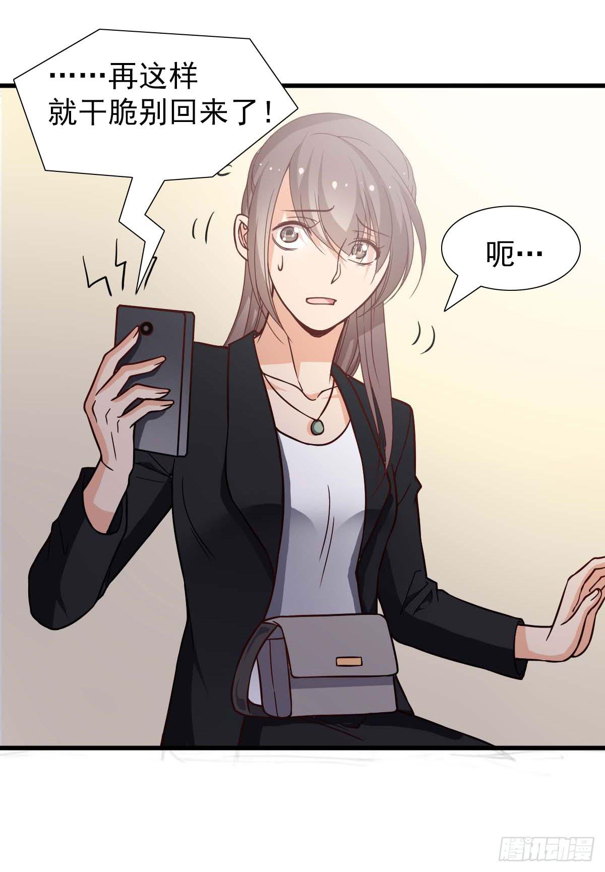 你给我回来！-第59话