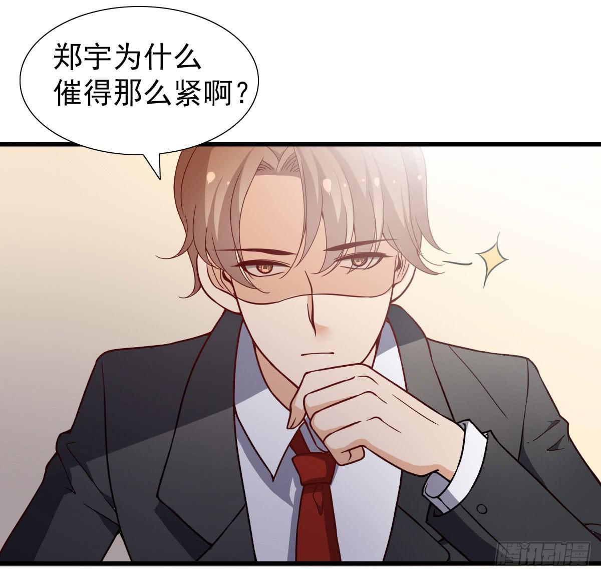 你给我回来！-第59话