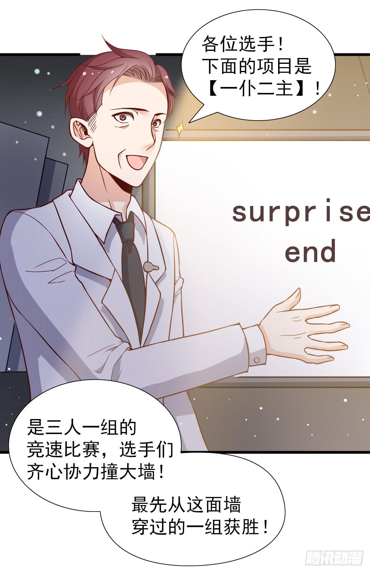 奇怪的游戏环节！-第61话