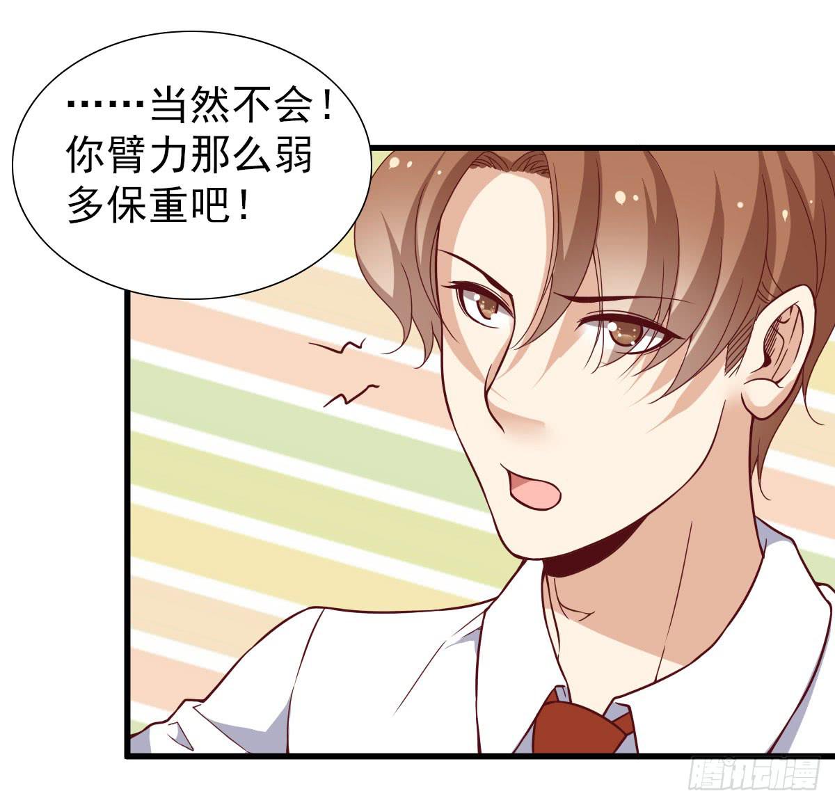 奇怪的游戏环节！-第61话