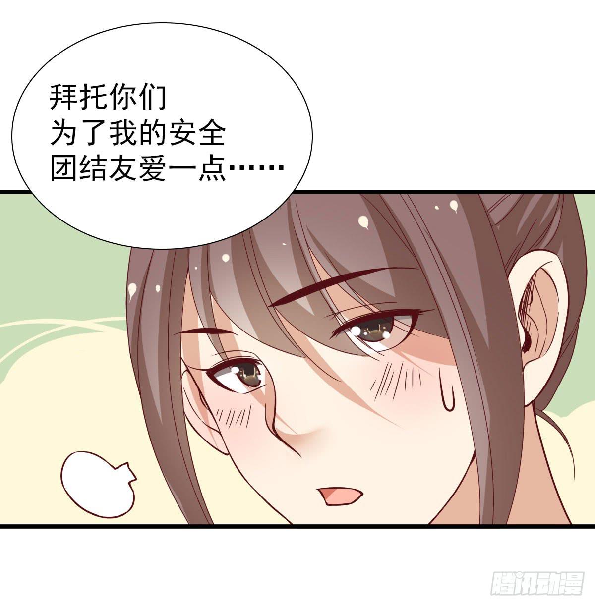奇怪的游戏环节！-第61话
