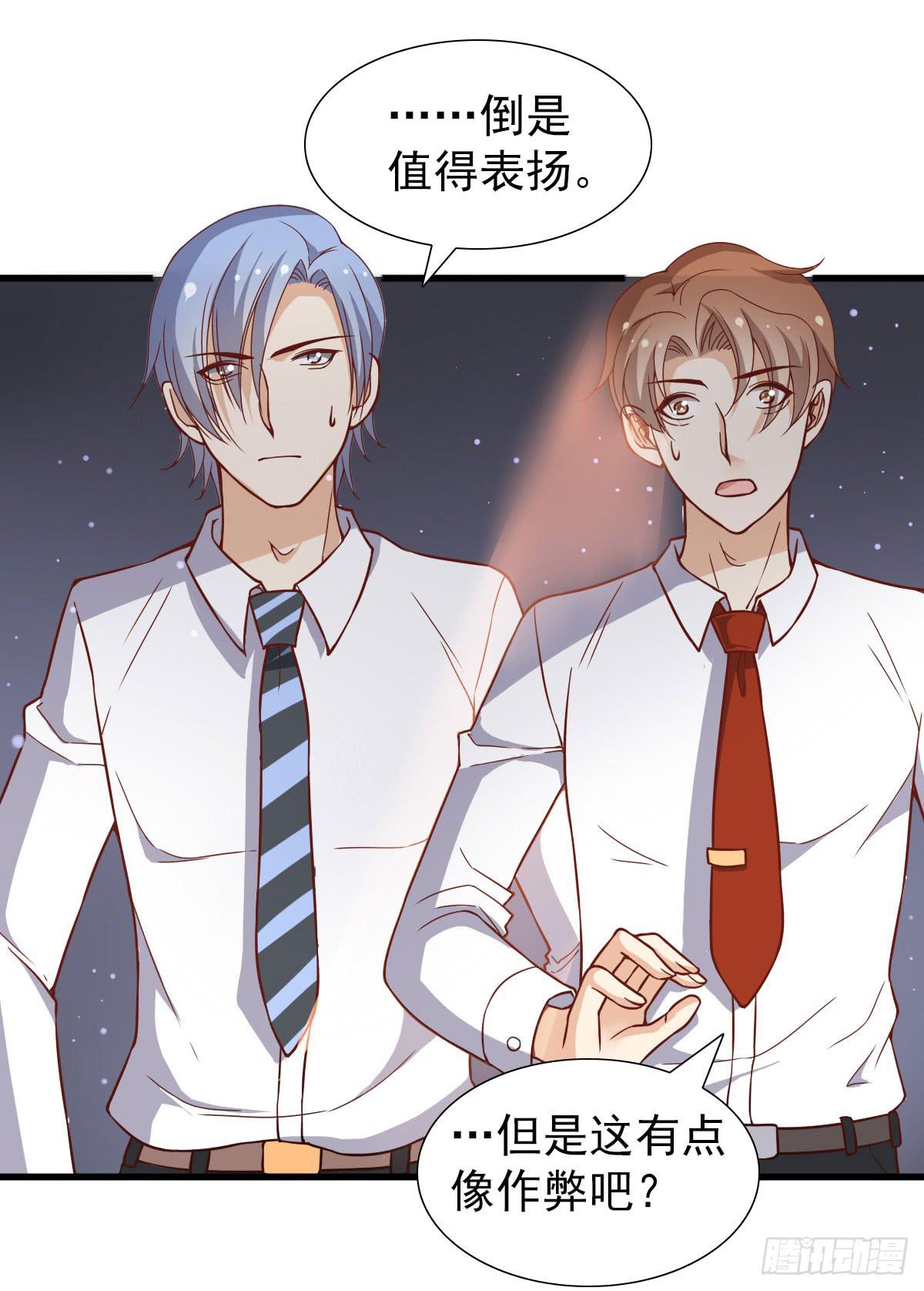 奇怪的游戏环节！-第61话