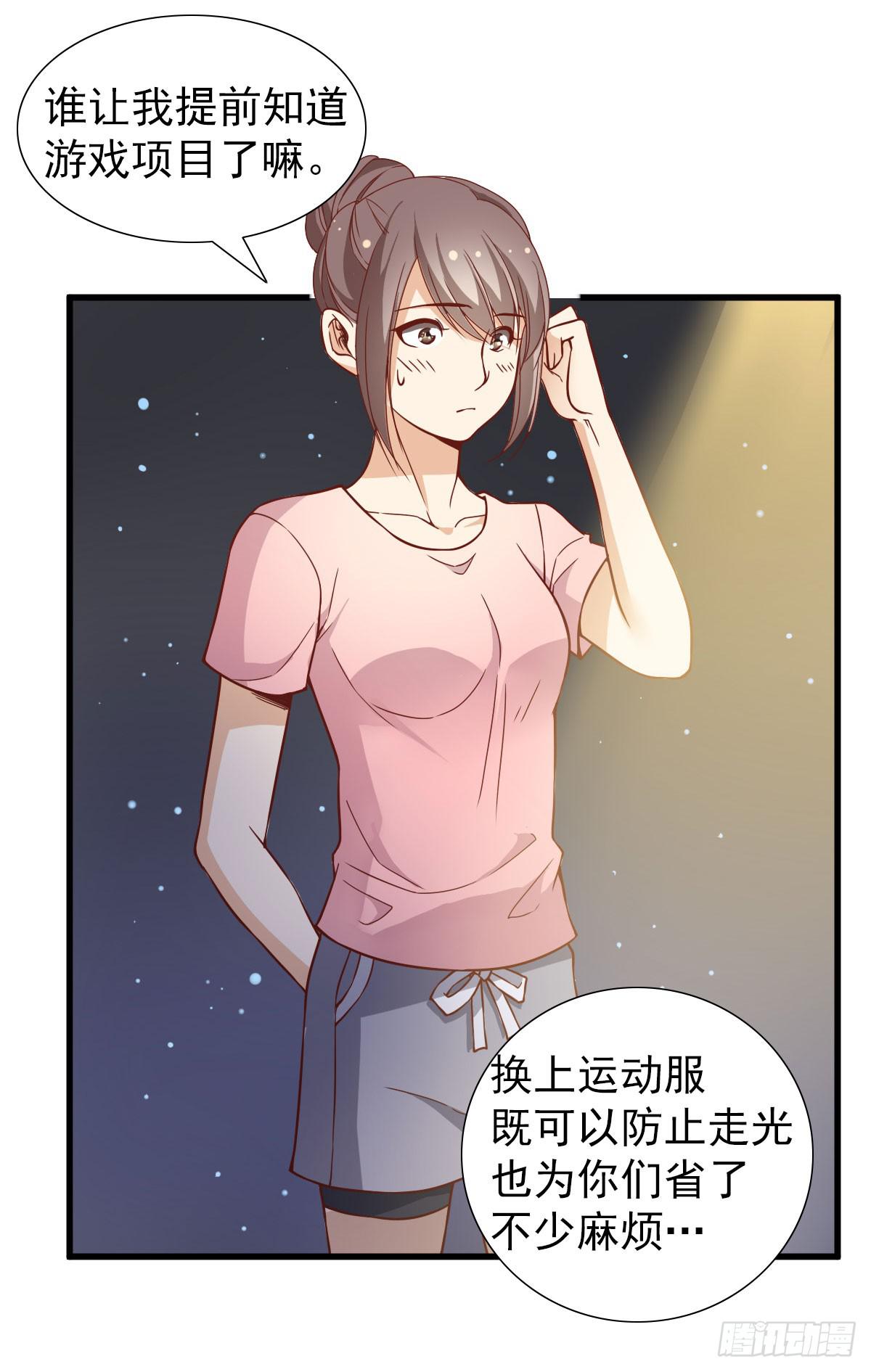 奇怪的游戏环节！-第61话
