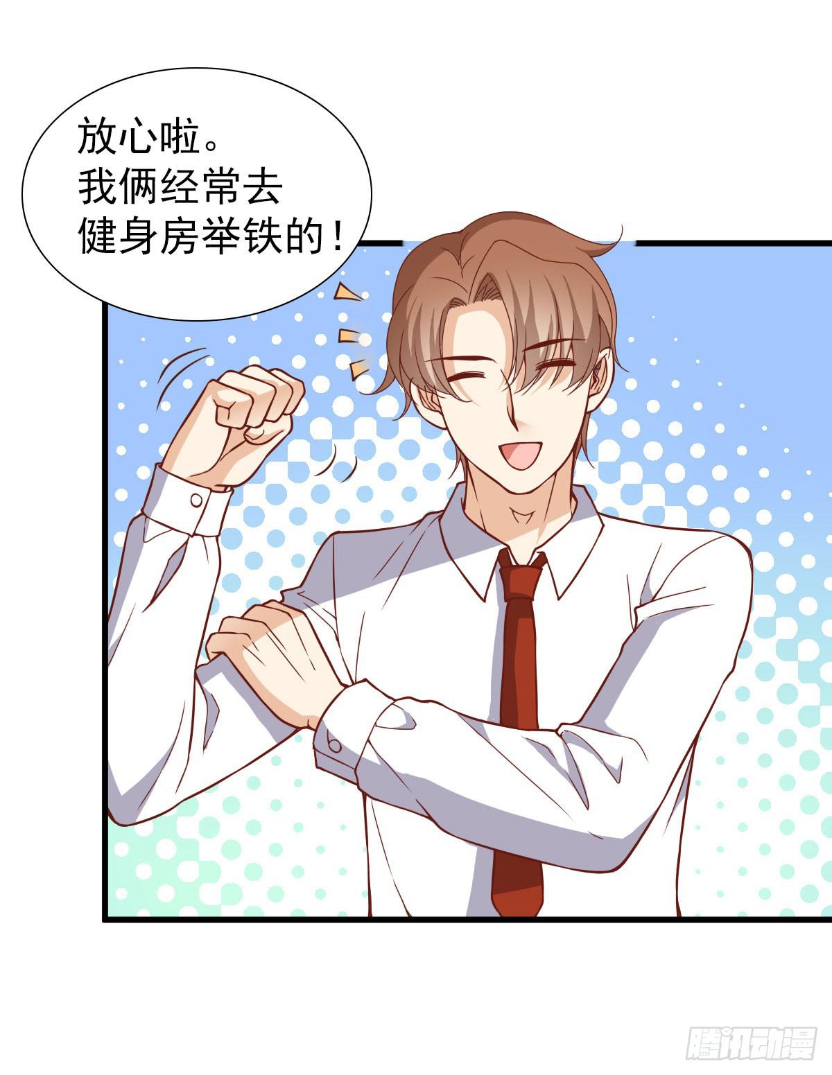 奇怪的游戏环节！-第61话