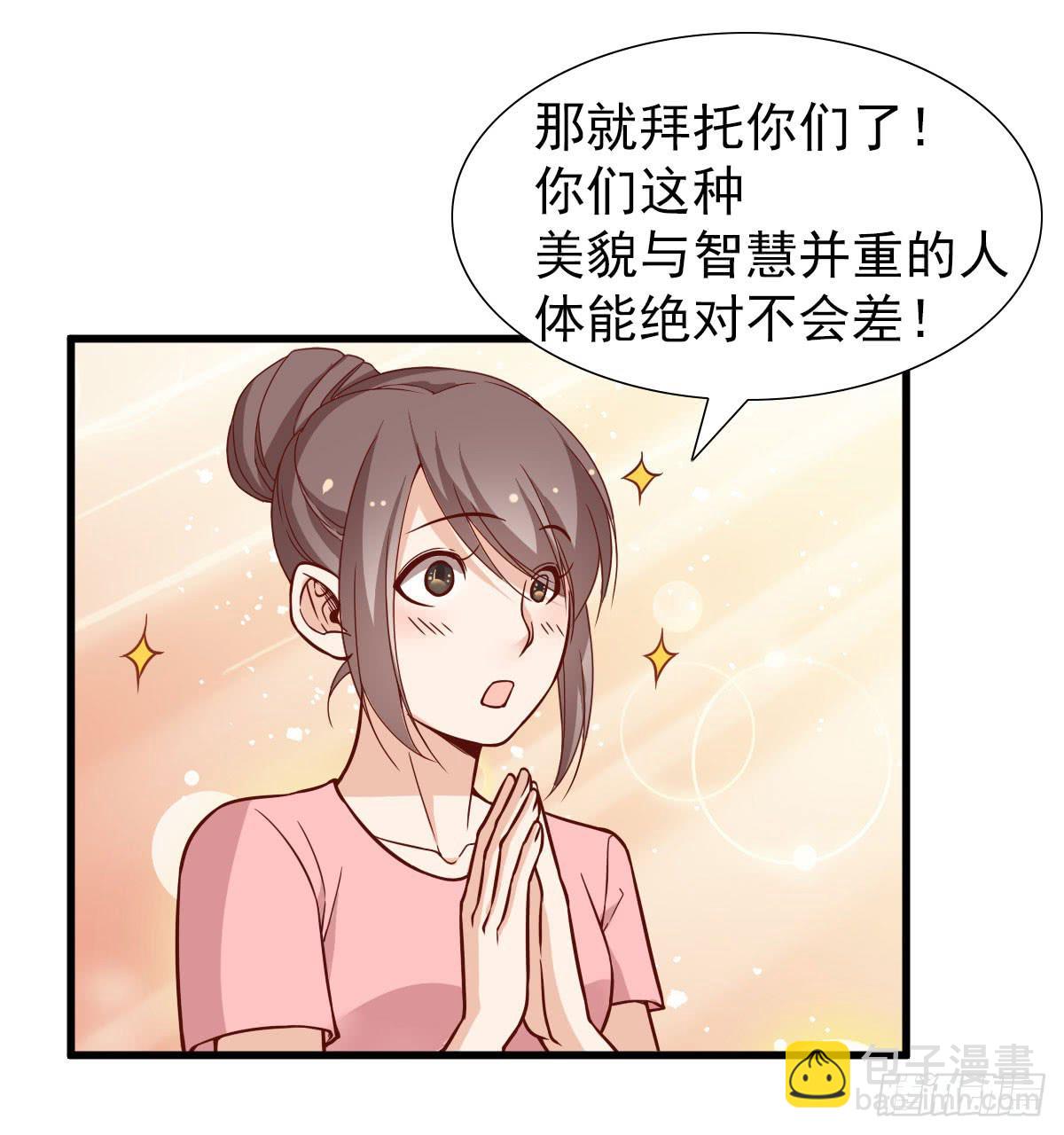 奇怪的游戏环节！-第61话