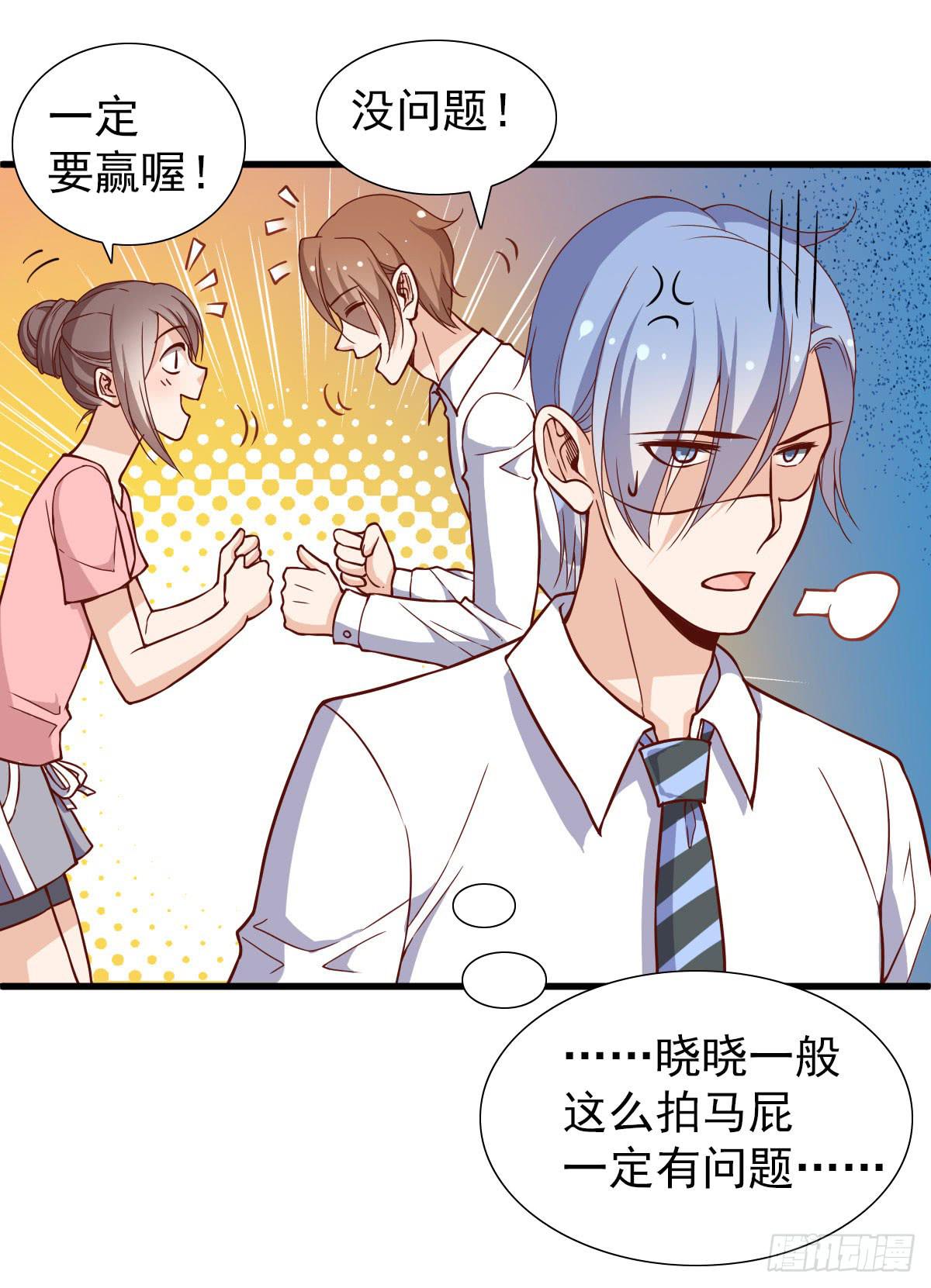奇怪的游戏环节！-第61话