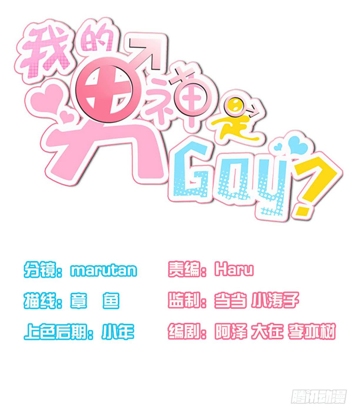 一起出发-第63话