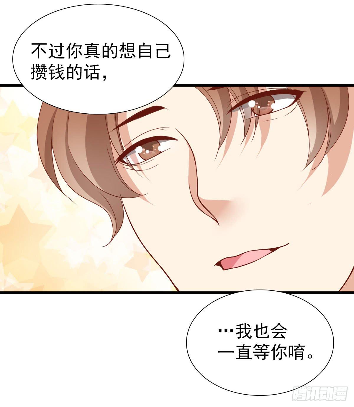一起出发-第63话
