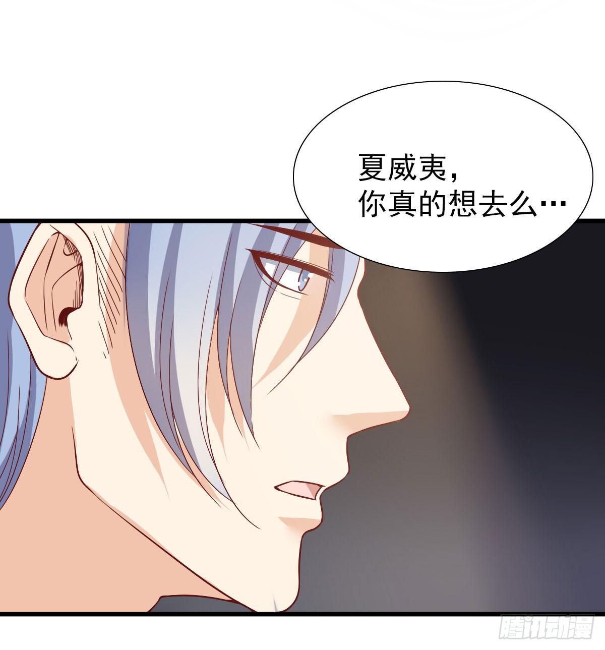 一起出发-第63话