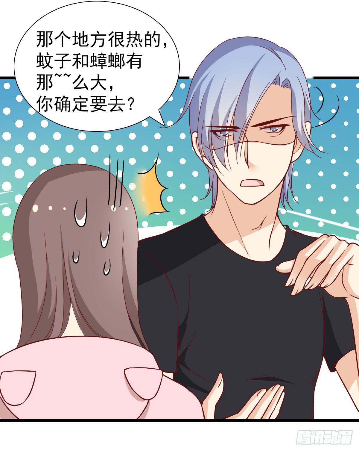 一起出发-第63话