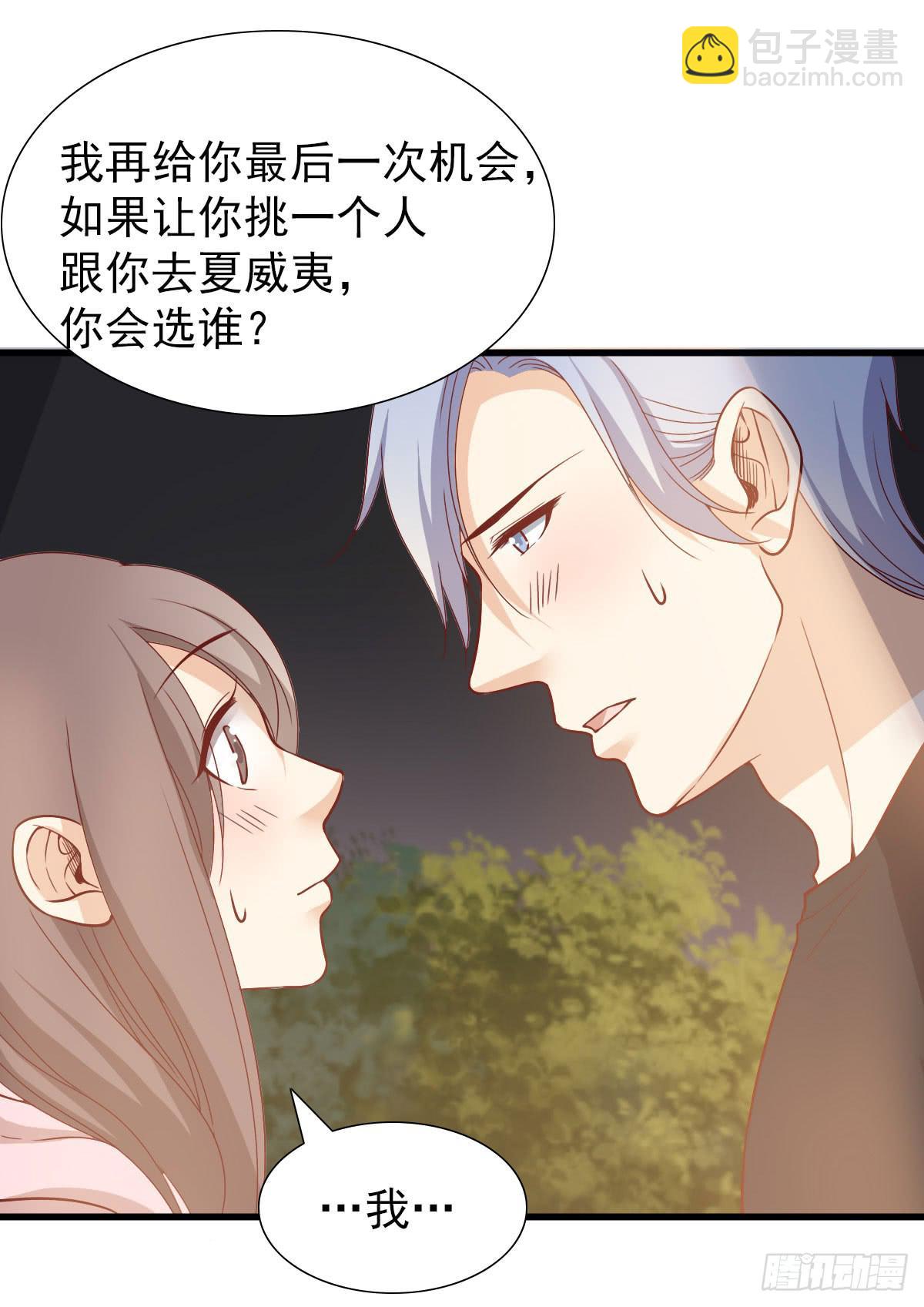 一起出发-第63话