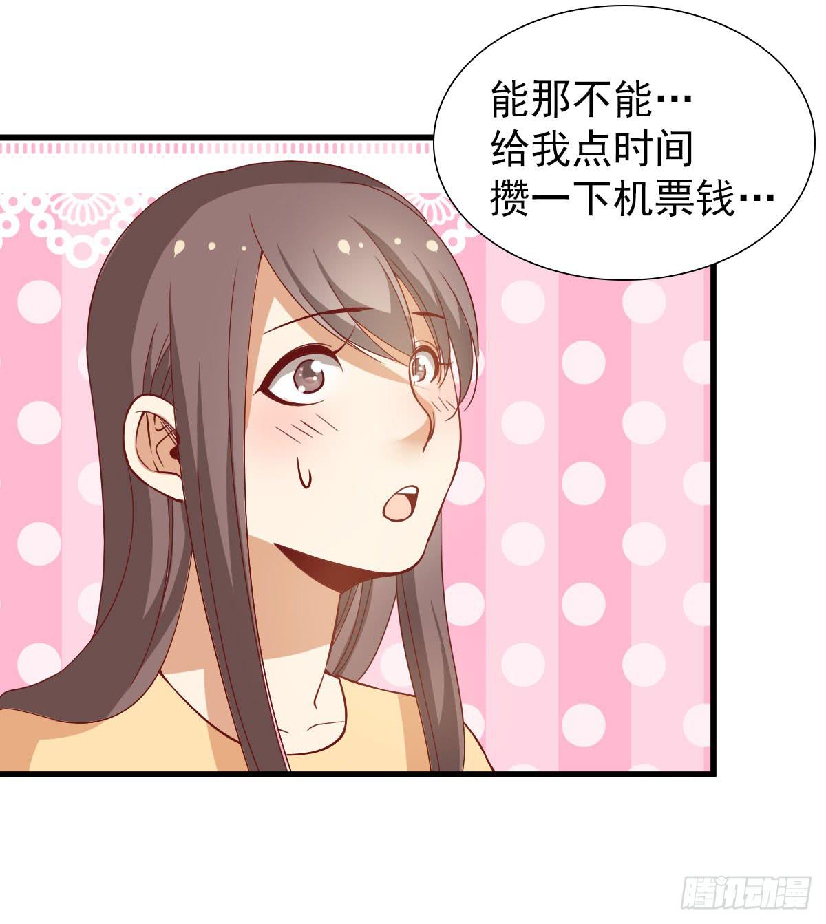 一起出发-第63话
