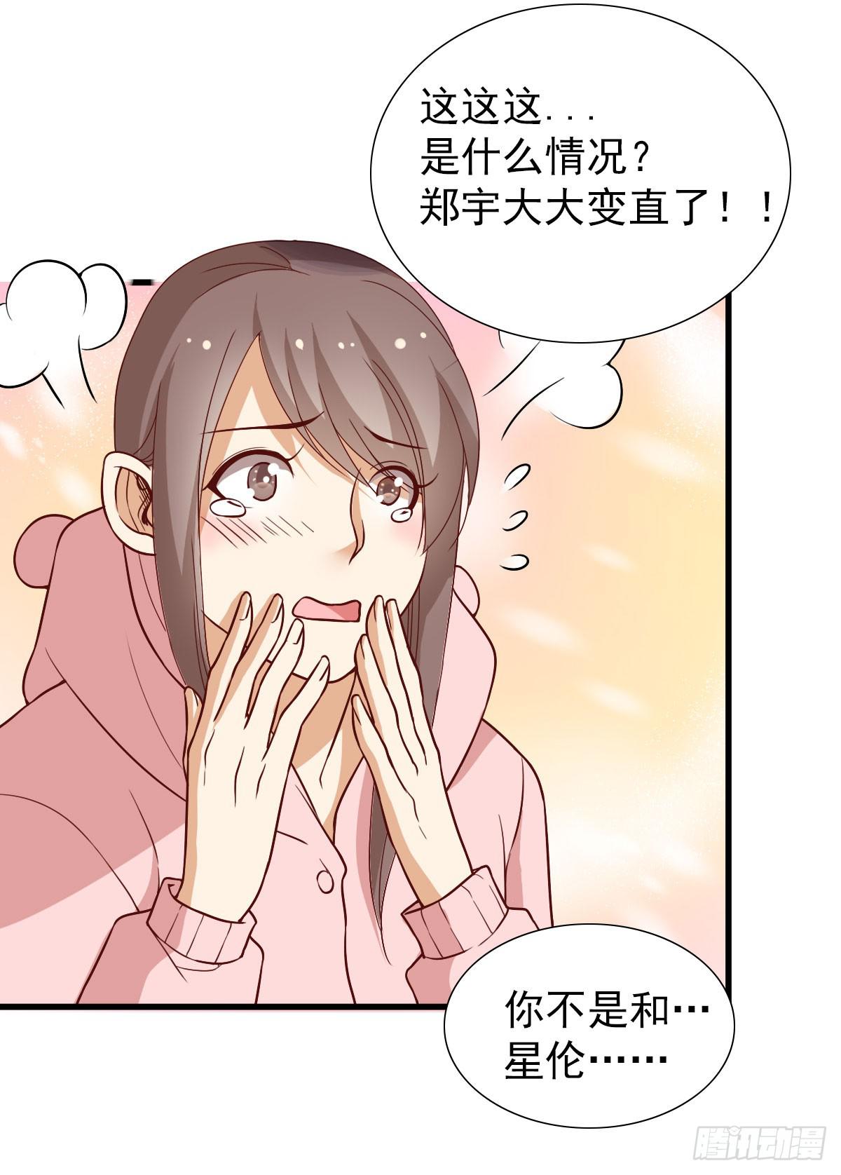 一起出发-第63话