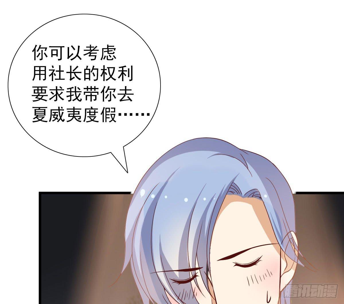 一起出发-第63话