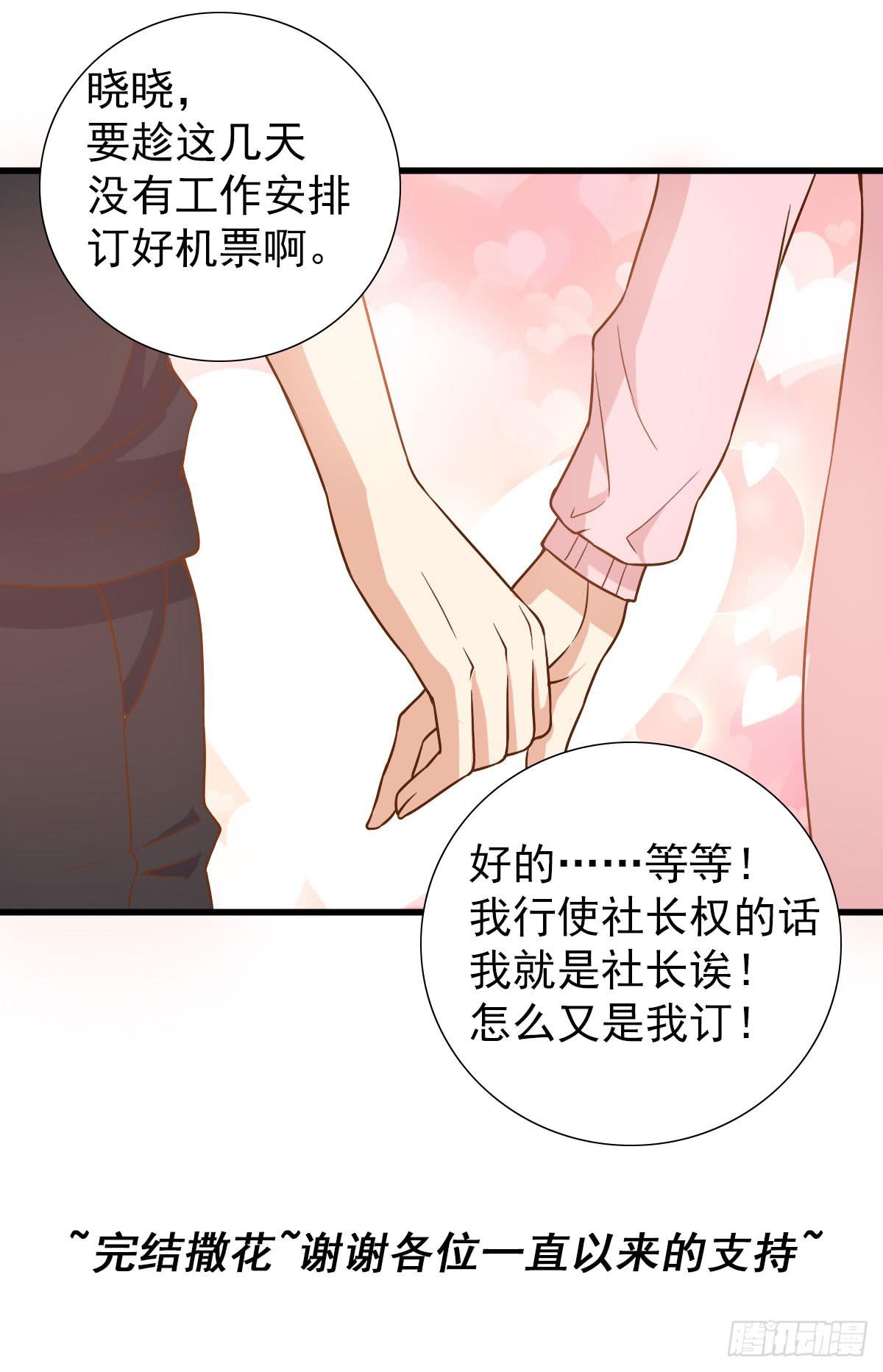 一起出发-第63话