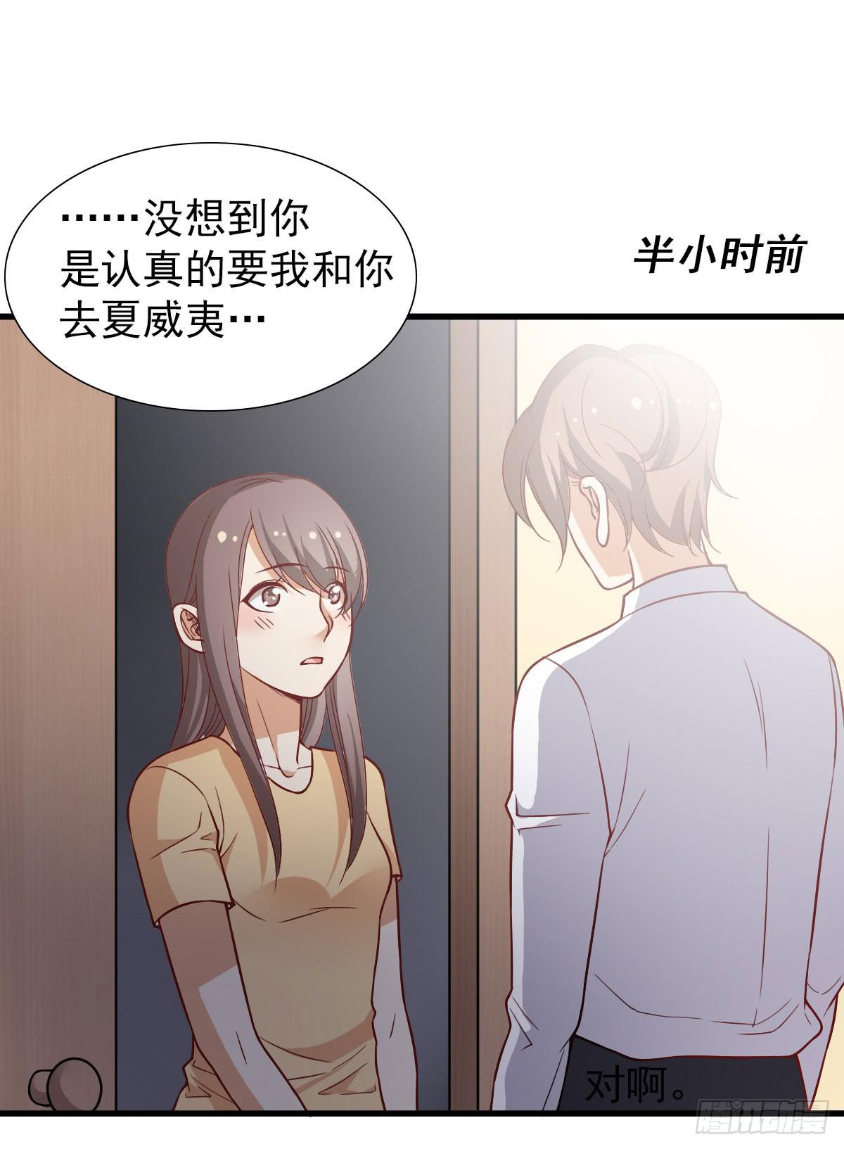 一起出发-第63话