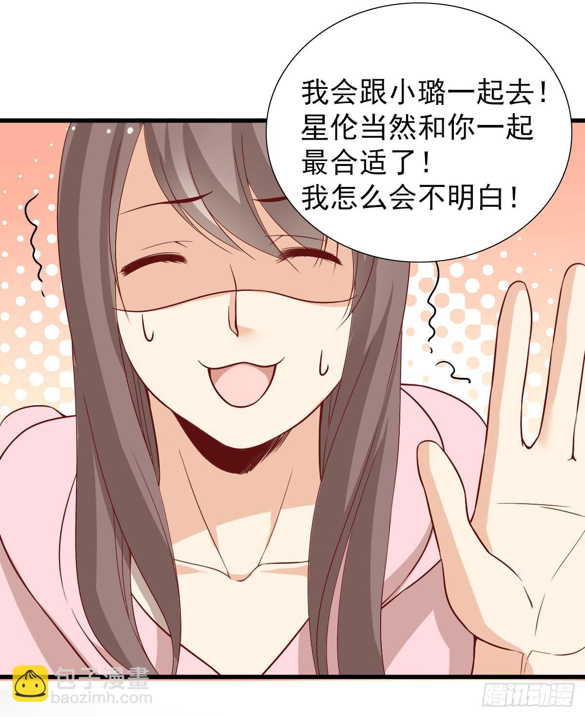 一起出发-第63话