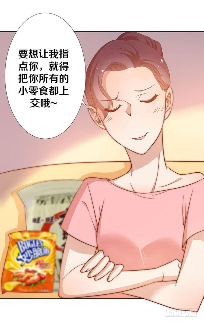 会摔的女孩运气不会差？-第9话