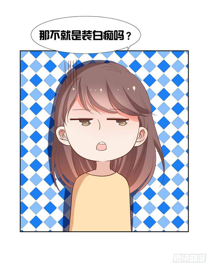 会摔的女孩运气不会差？-第9话