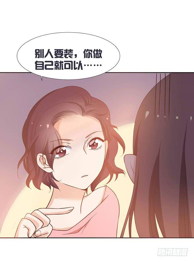会摔的女孩运气不会差？-第9话
