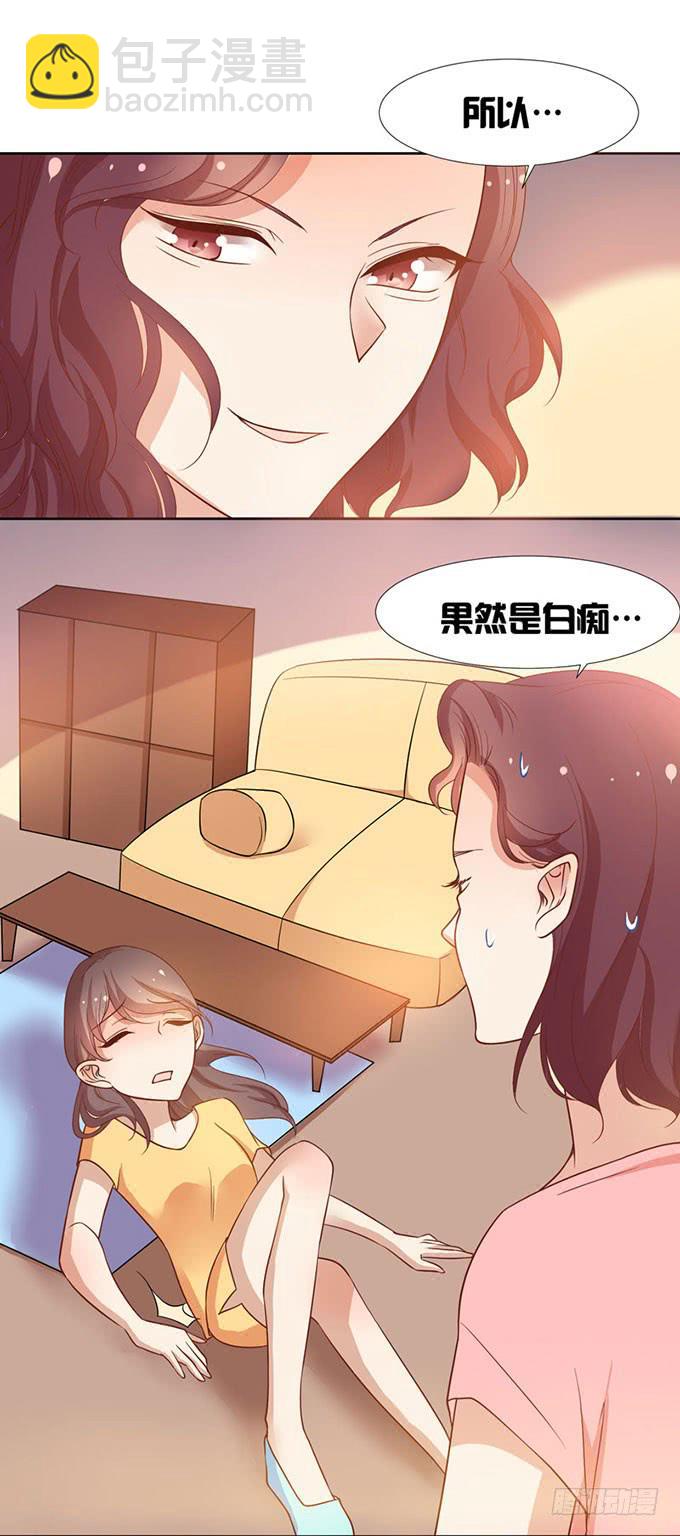 会摔的女孩运气不会差？-第9话