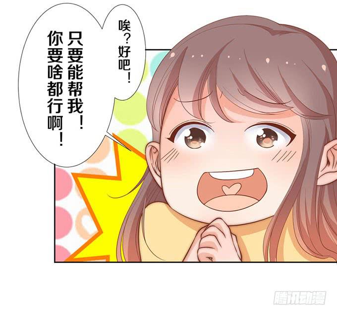 会摔的女孩运气不会差？-第9话