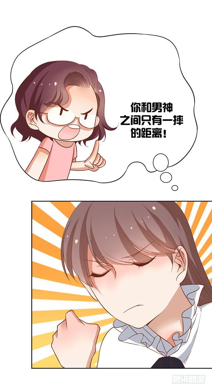 会摔的女孩运气不会差？-第9话