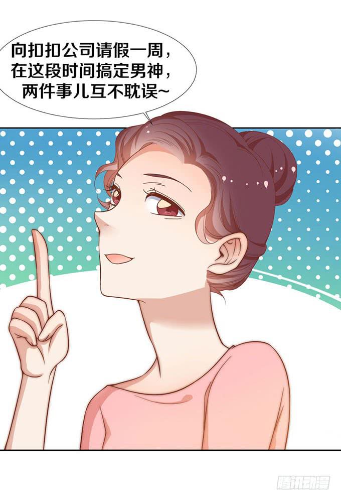 会摔的女孩运气不会差？-第9话