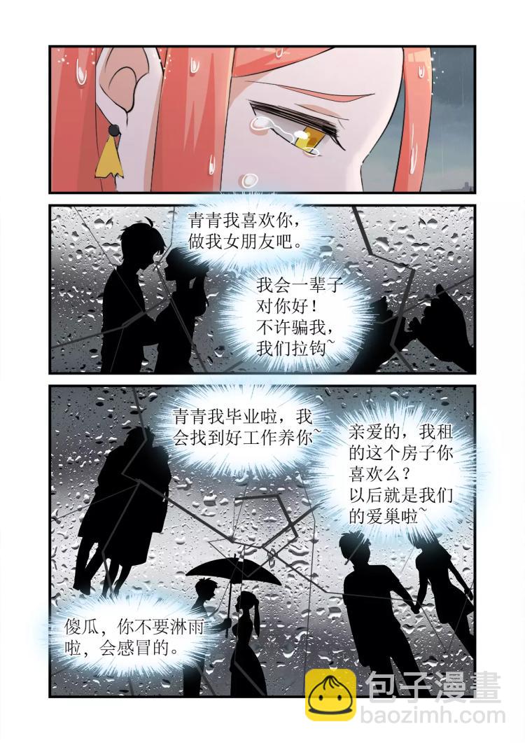 第1话上 来自爱人的背叛-第1话
