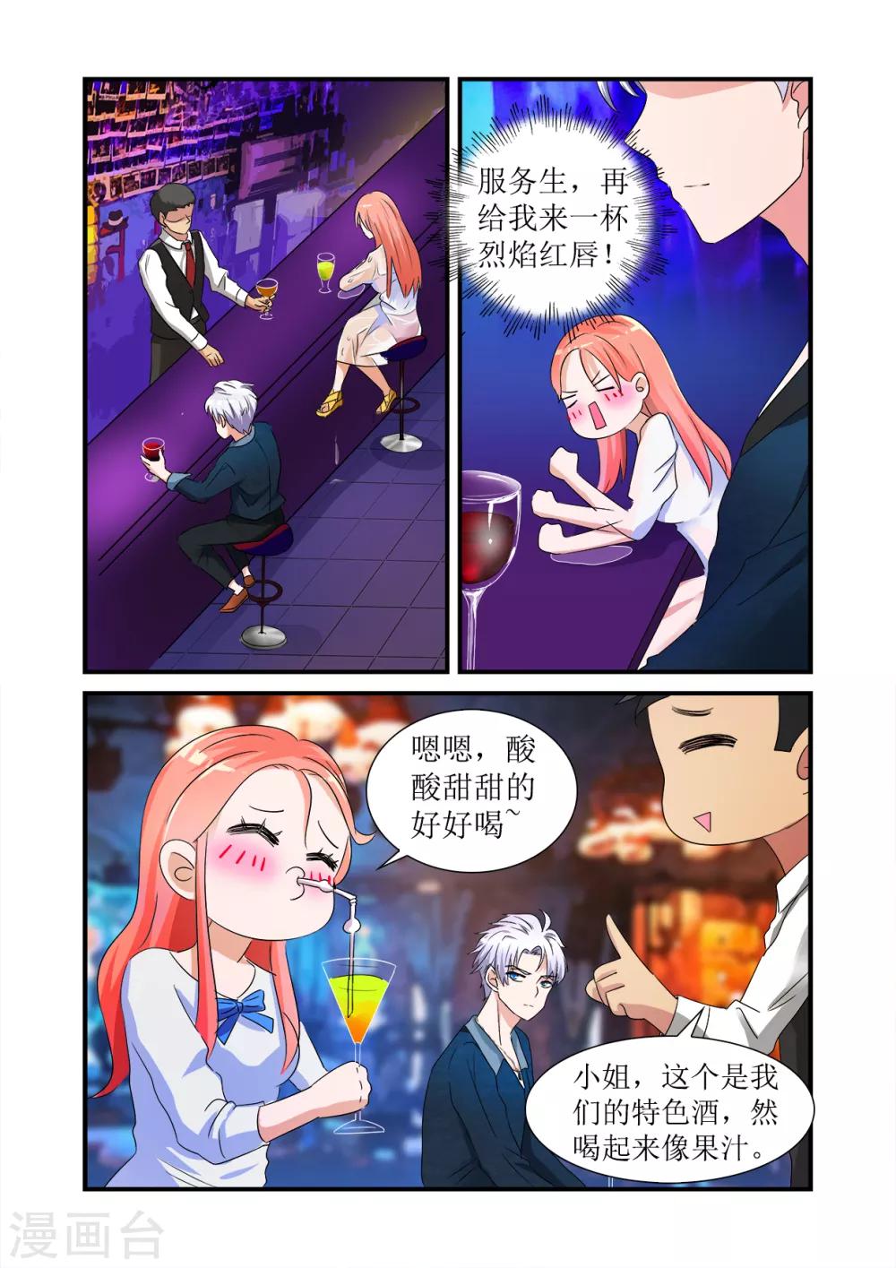 第1话 来自爱人的背叛-第5话