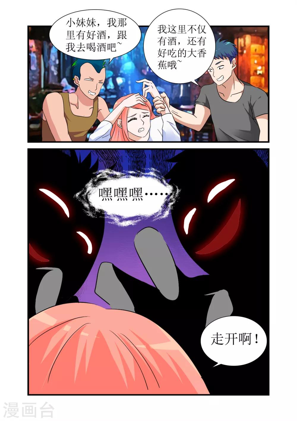 第1话 来自爱人的背叛-第5话