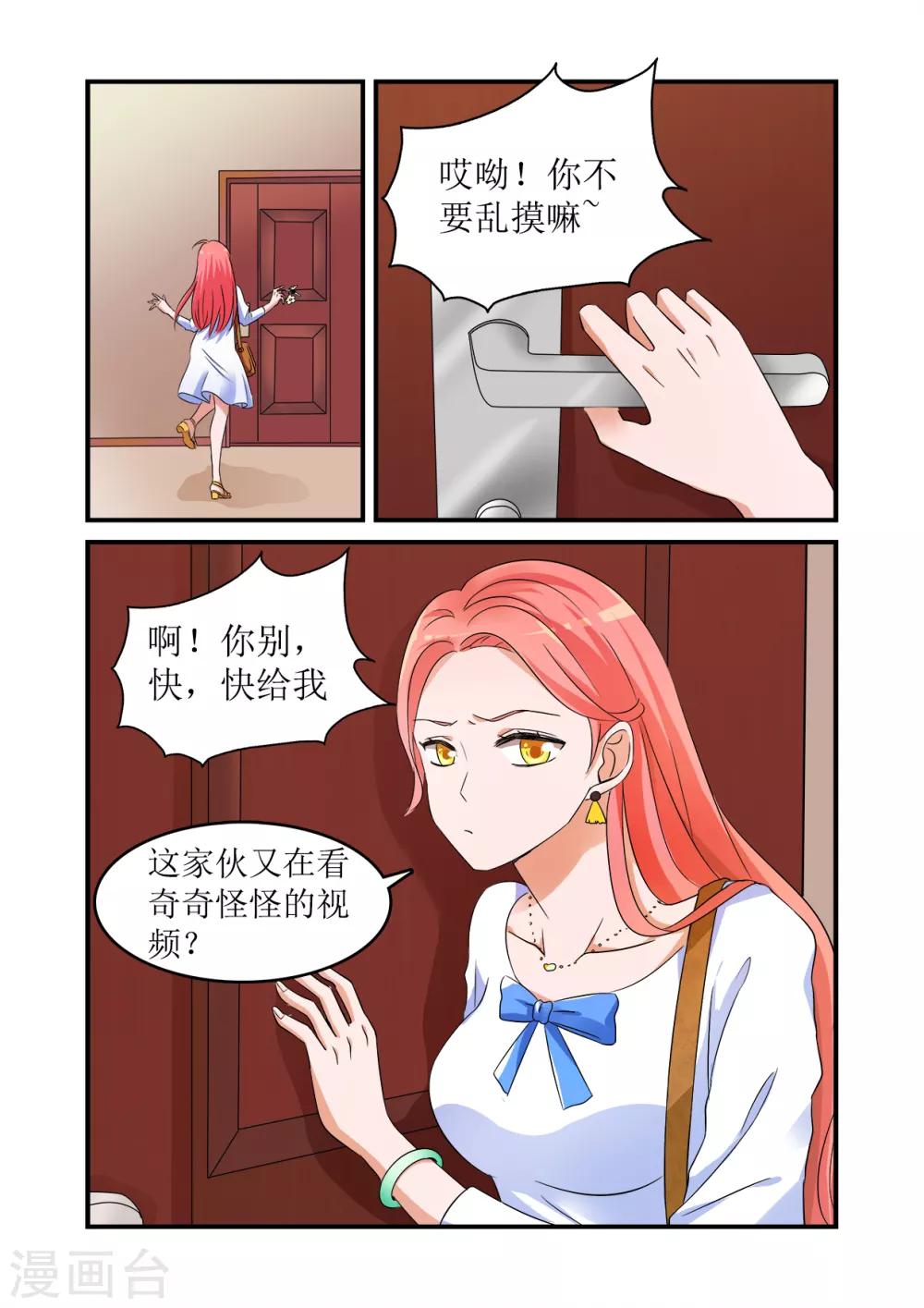 第1话 来自爱人的背叛-第5话