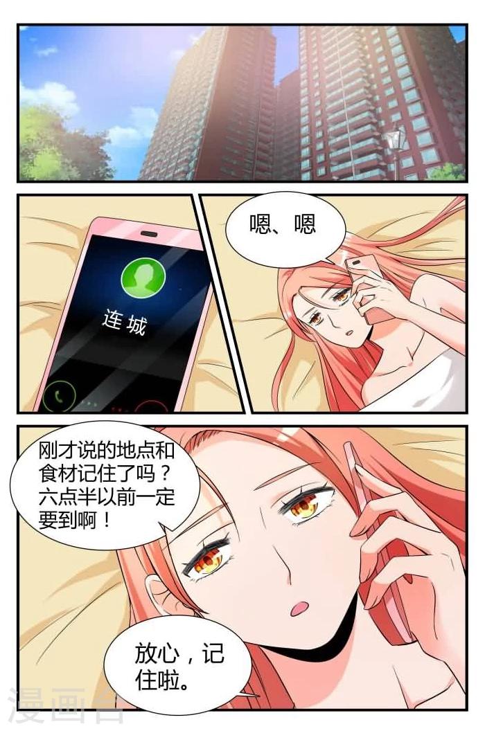 第8话下 做我的贴身助理-第19话